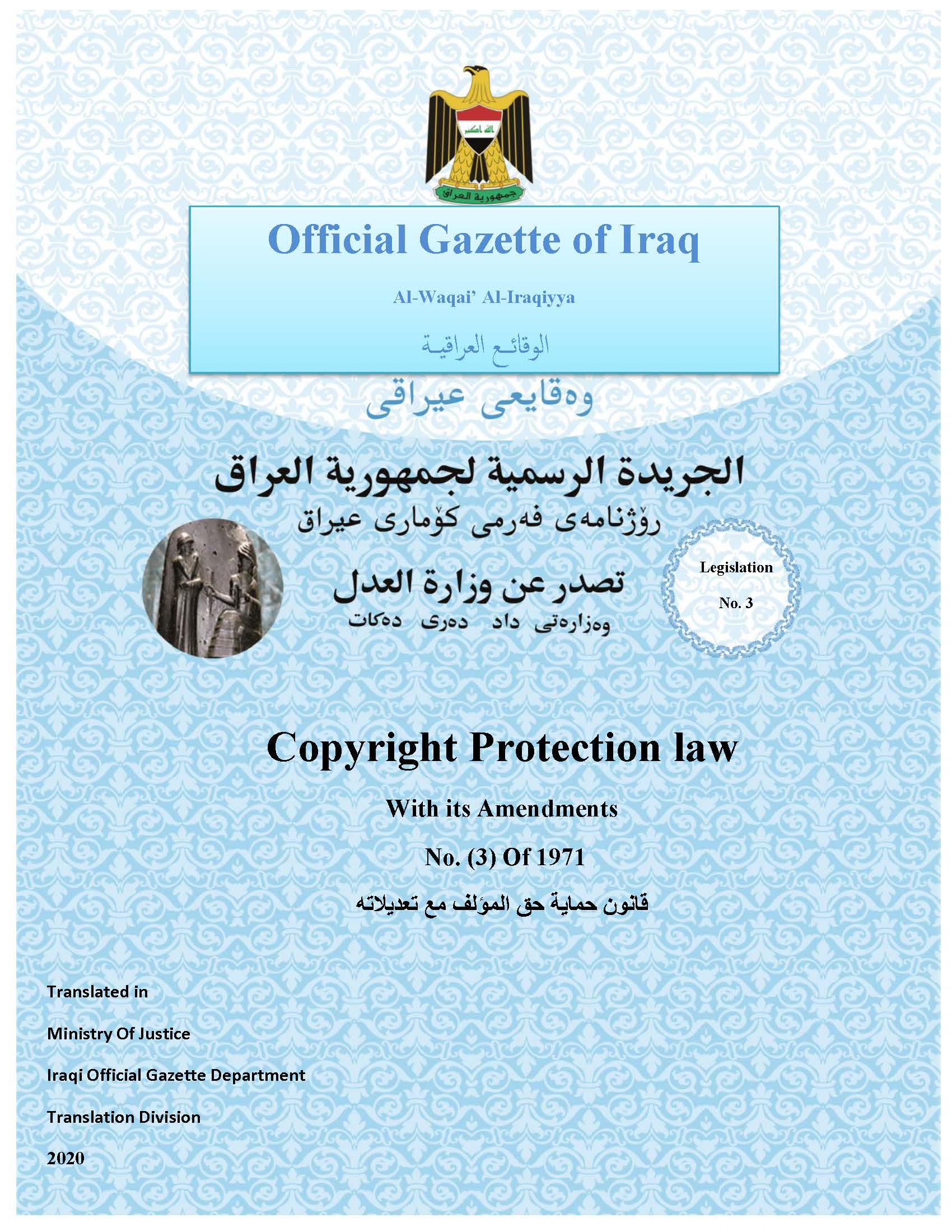 Copyright Protection Law With its Amendments No.(3) Of 1971 